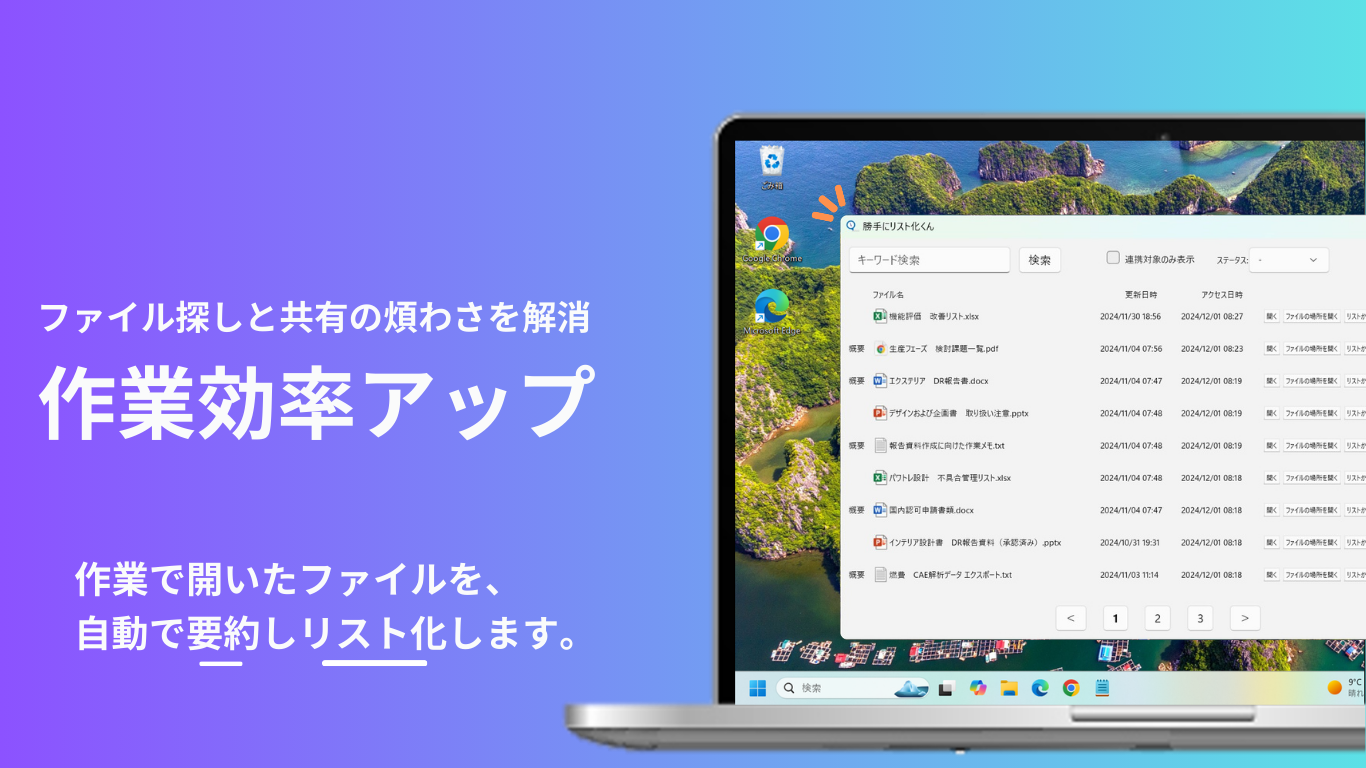 ファイル差探しの煩わしさを解消 │ 作業効率アップ