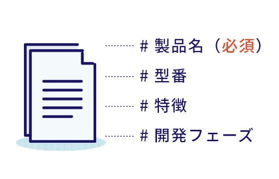 タグを自由にカスタマイズ